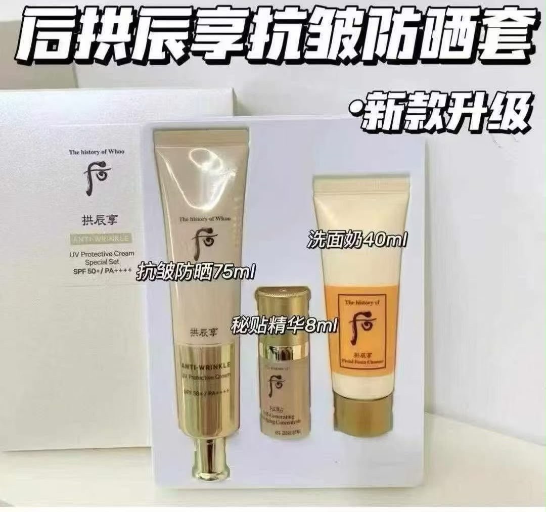 WHOO WH408 ANTI-WRINKLE UV PPROTECTIVE CREAM SPECIAL SET SPF50+/PA++++ (KR38.0)