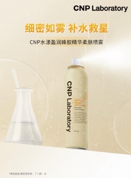 CNP CP905 LABORATORY PROPOLIS ENERGY AMPULE MIST (100ML) (KR38.0)
