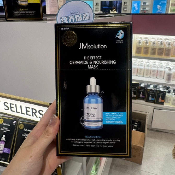 JM SOLUTION JM106 THE EFFECT CERAMIDE & NOURISHING MASK (10EA)