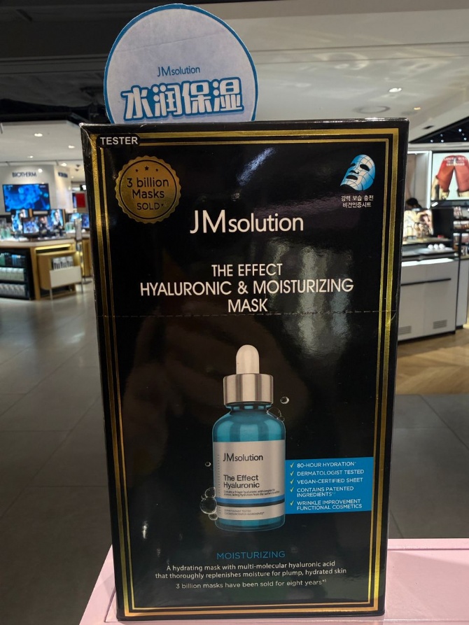 JM SOLUTION JM100A THE EFFECT HYALURONIC & MOISTURIZING MASK (10EA)