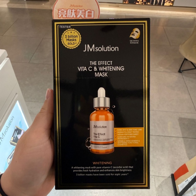 JM SOLUTION JM308 THE EFFECT VITA C & WITHENING MASK 10EA